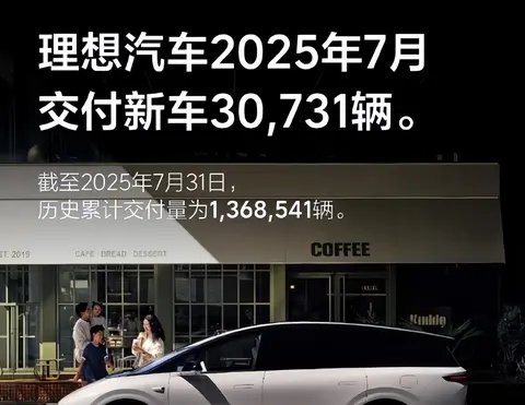 理想汽车7月“腰斩式“暴跌：从销冠到垫底，李想的理想破灭了？